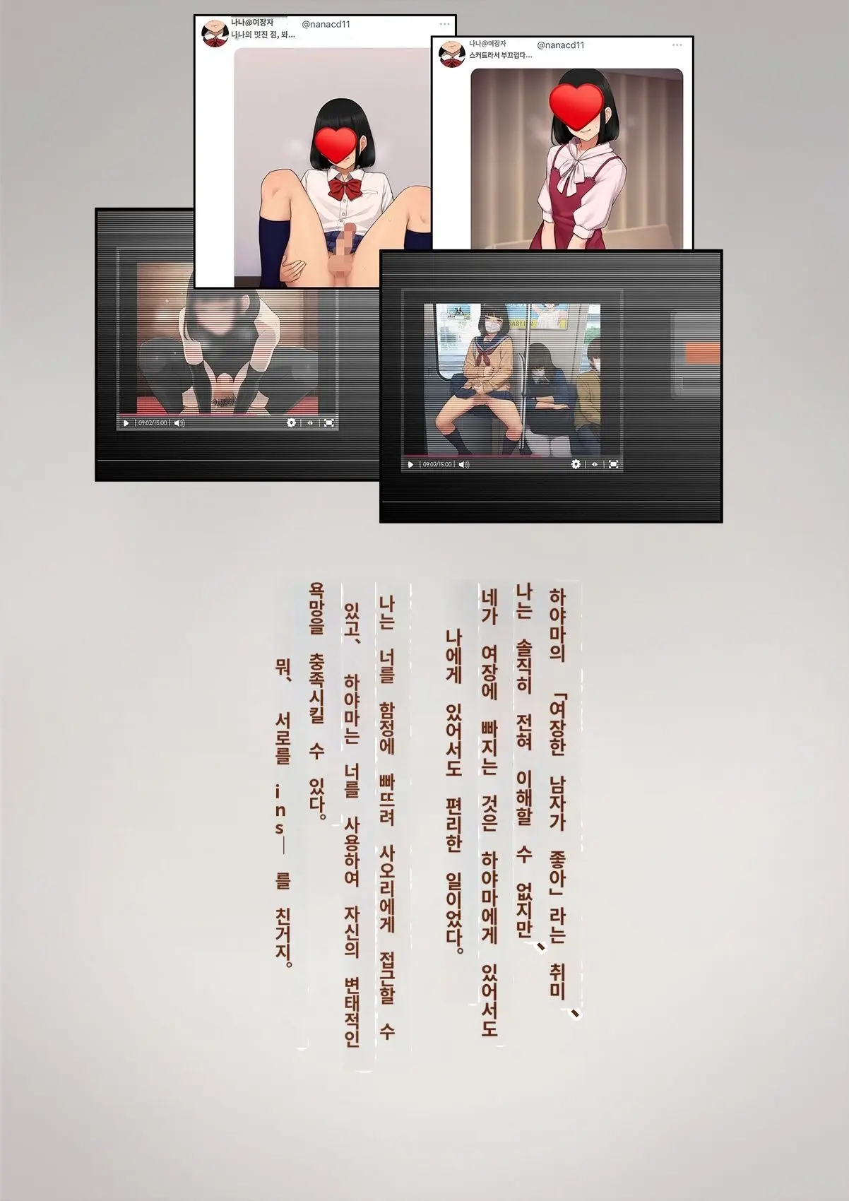 Tomo Ochi 2 ~Kekkon O Chikatta Kanojo O Netorareta Ageku Mesu Ochi Saserareta Ore No Matsuro~ | 토모오치 2 ~ 결혼을 맹세한 그녀를 빼앗긴 끝에 암컷 타락 하게 된 나의 말로~